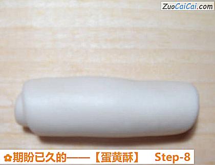 蛋黄酥做法第八步骤
