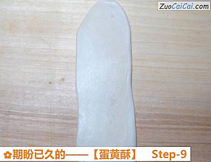 蛋黄酥做法第九步骤