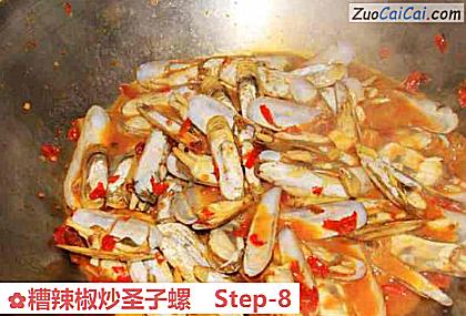 糟辣椒炒圣子螺做法第八步骤