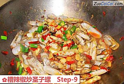 糟辣椒炒圣子螺做法第九步骤