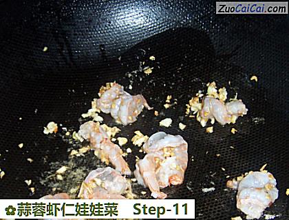 蒜蓉虾仁娃娃菜做法第十一步骤