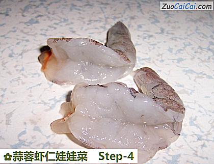 蒜蓉虾仁娃娃菜做法第四步骤