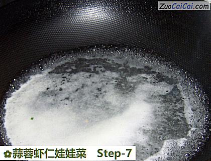 蒜蓉虾仁娃娃菜做法第七步骤