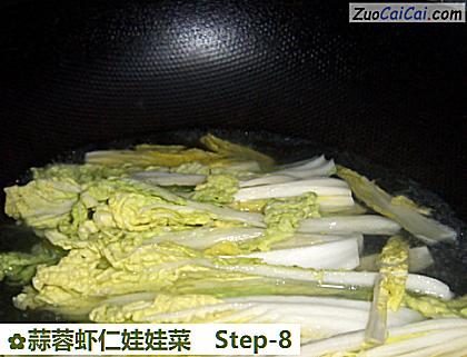 蒜蓉虾仁娃娃菜做法第八步骤