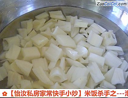 米饭杀手之做法第二步骤