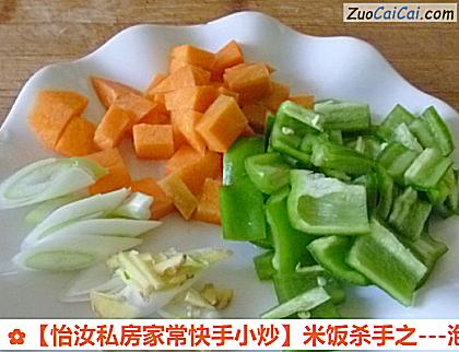 米饭杀手之做法第三步骤