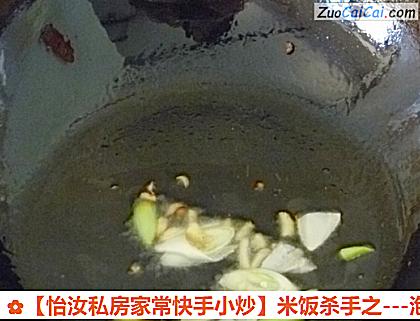 米饭杀手之做法第四步骤