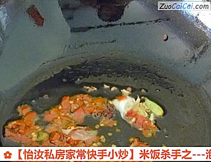 米饭杀手之做法第五步骤