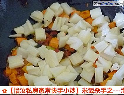 米饭杀手之做法第七步骤