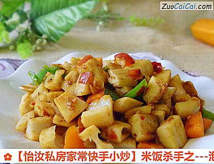 米饭杀手之做法第九步骤