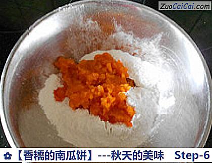 香糯的南瓜饼做法第六步骤