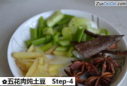 五花肉炖土豆做法第四步骤