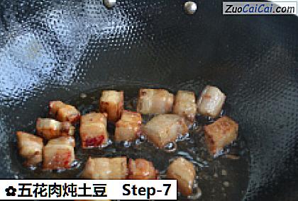 五花肉炖土豆做法第七步骤