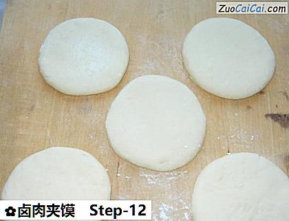 卤肉夹馍做法第十二步骤