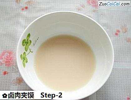 卤肉夹馍做法第二步骤