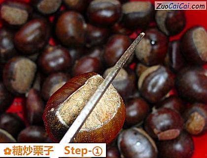糖炒栗子做法第一步骤