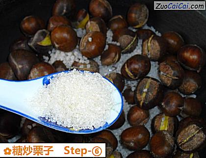 糖炒栗子做法第六步骤