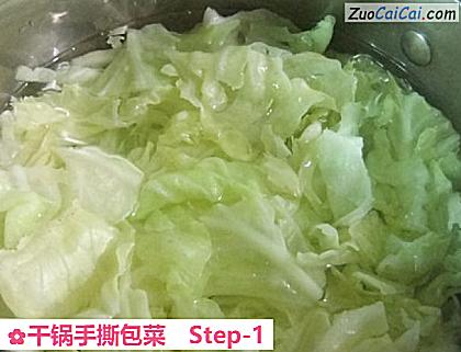 干锅手撕包菜做法第一步骤