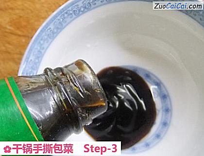 干锅手撕包菜做法第三步骤