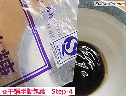 干锅手撕包菜做法第四步骤