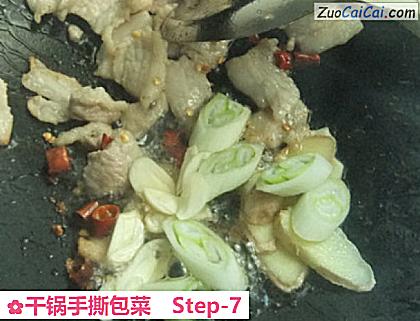 干锅手撕包菜做法第七步骤