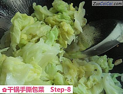 干锅手撕包菜做法第八步骤