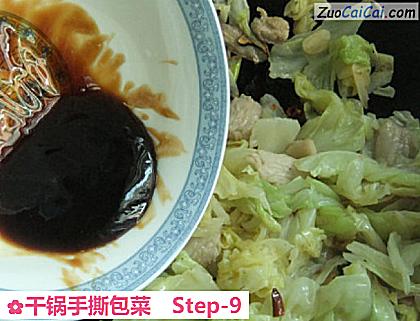 干锅手撕包菜成品图1