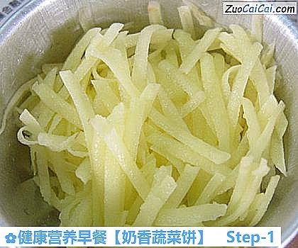 健康营养早餐［奶香蔬菜饼］做法第一步骤