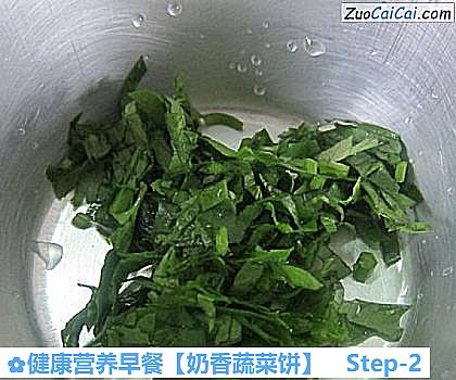 健康营养早餐［奶香蔬菜饼］做法第二步骤