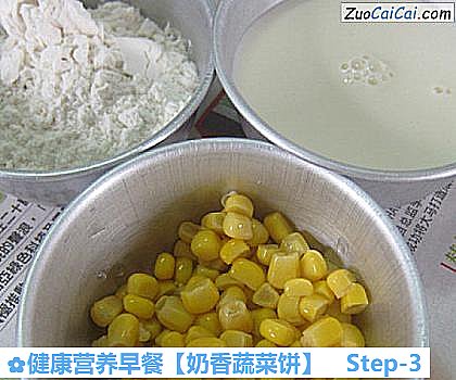健康营养早餐［奶香蔬菜饼］做法第三步骤