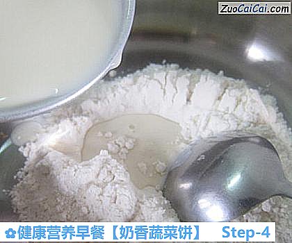 健康营养早餐［奶香蔬菜饼］做法第四步骤