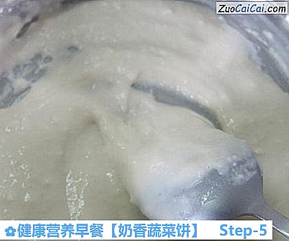 健康营养早餐［奶香蔬菜饼］做法第五步骤