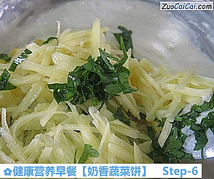 健康营养早餐［奶香蔬菜饼］做法第六步骤