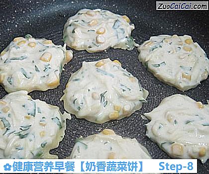 健康营养早餐［奶香蔬菜饼］做法第八步骤