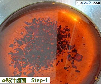秘汁卤面做法第一步骤