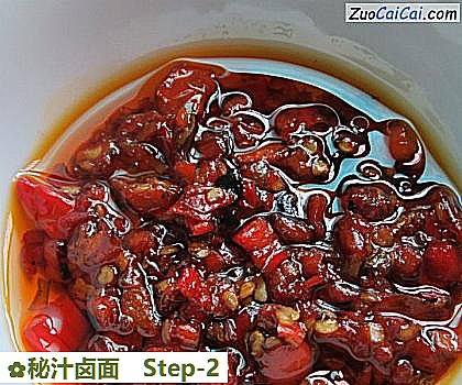 秘汁卤面做法第二步骤