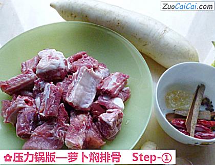 萝卜焖排骨做法第一步骤