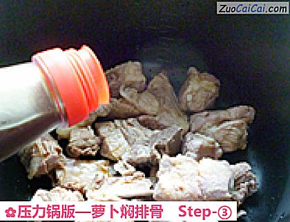 萝卜焖排骨做法第三步骤