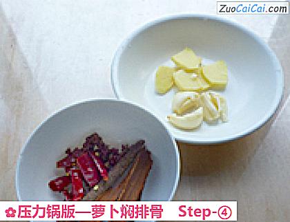 萝卜焖排骨做法第四步骤