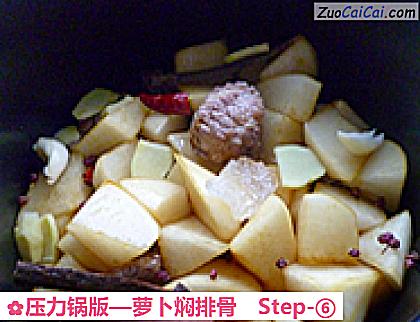 萝卜焖排骨做法第六步骤