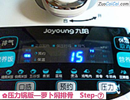 萝卜焖排骨做法第七步骤