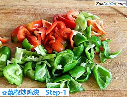 菜椒炒鸡块做法第一步骤