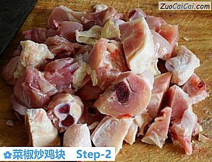 菜椒炒鸡块做法第二步骤