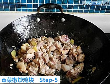 菜椒炒鸡块做法第五步骤