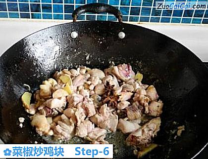 菜椒炒鸡块做法第六步骤