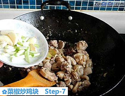 菜椒炒鸡块做法第七步骤