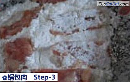 锅包肉做法第三步骤