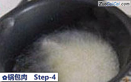 锅包肉做法第四步骤