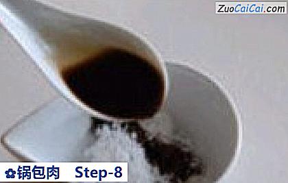 锅包肉做法第八步骤