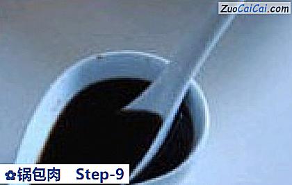 锅包肉做法第九步骤
